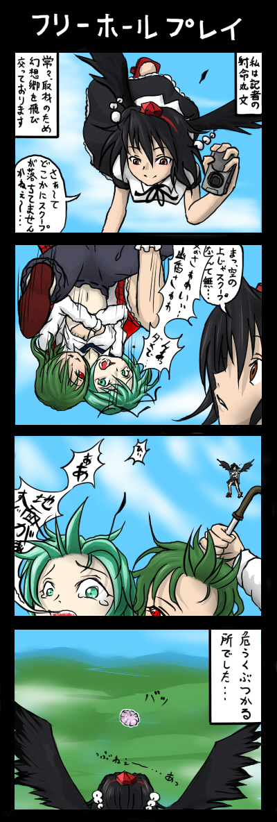 kuchisuna, kazami yuuka, shameimaru aya, wriggle nightbug, touhou, long image, tall image, translation request, 4koma, antennae, black hair, black wings, camera, cape, comic, female focus, green eyes, green hair, hat, open clothes, open shirt, red eyes, shirt, short hair, tears, tokin hat, umbrella, wings, yuri