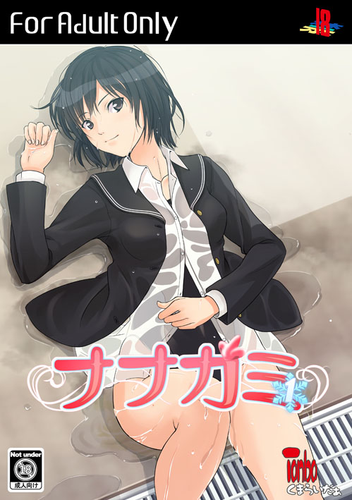 tonbo, nanasaki ai, amagami, 1girl, black hair, brown eyes, cover, female focus, grey eyes, highleg, highleg one-piece swimsuit, lying, one-piece swimsuit, parody, solo, swimsuit, video game cover, wet