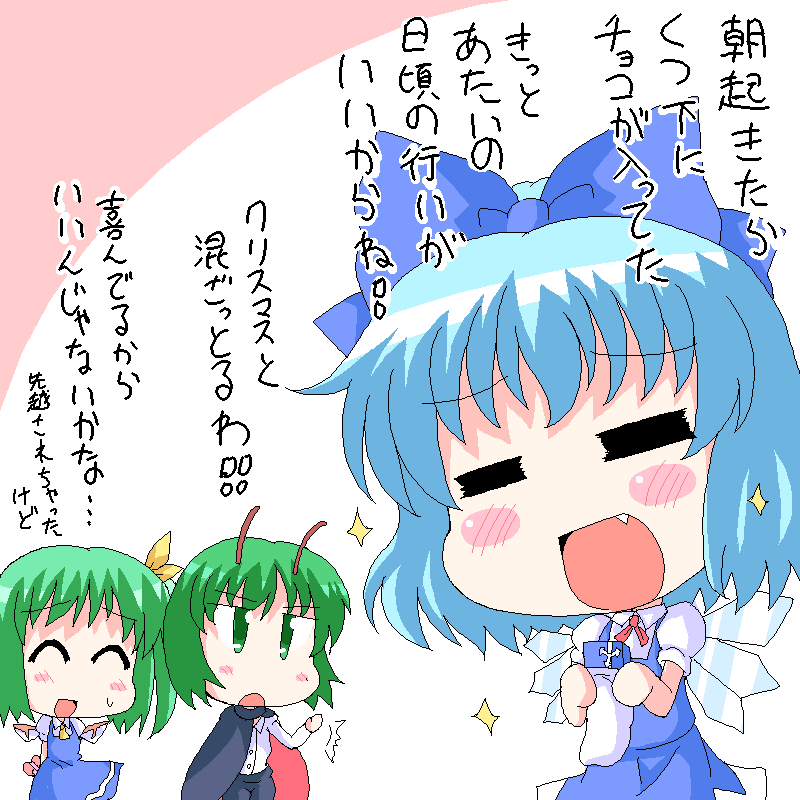 geetsu, cirno, daiyousei, wriggle nightbug, embodiment of scarlet devil, touhou, translated, 3girls, = =, antennae, arms behind back, ascot, blue hair, blush stickers, bow, cape, chibi, dress, embarrassed, fang, green eyes, green hair, hair bow, ice, multiple girls, open mouth, socks, sparkle, sparks, wings