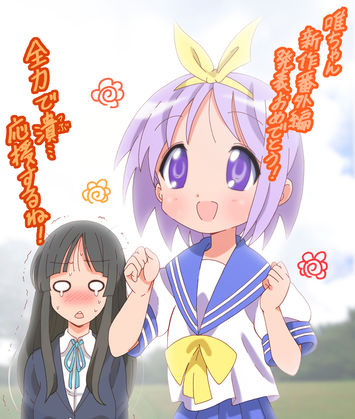 yamasaki wataru, akiyama mio, hiiragi tsukasa, k-on!, lucky star, translation request, 00s, 2girls, crossover, long hair, multiple girls, o o, purple eyes, purple hair, school uniform, serafuku, short hair, tears, trembling