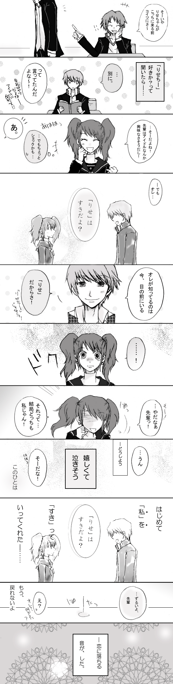 maron (sky to horizon), hanamura yousuke, kujikawa rise, narukami yu, atlus, persona, persona 4, bad id, bad pixiv id, highres, long image, tall image, translation request, 1girl, 2boys, blush, comic, earrings, greyscale, jewelry, monochrome, multiple boys, school uniform, short hair