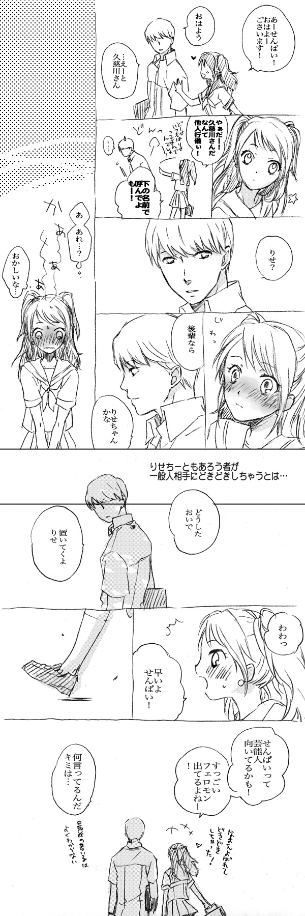 noruma, kujikawa rise, narukami yu, atlus, persona, persona 4, highres, long image, tall image, translation request, blush, comic, earrings, greyscale, jewelry, monochrome, school uniform, skirt