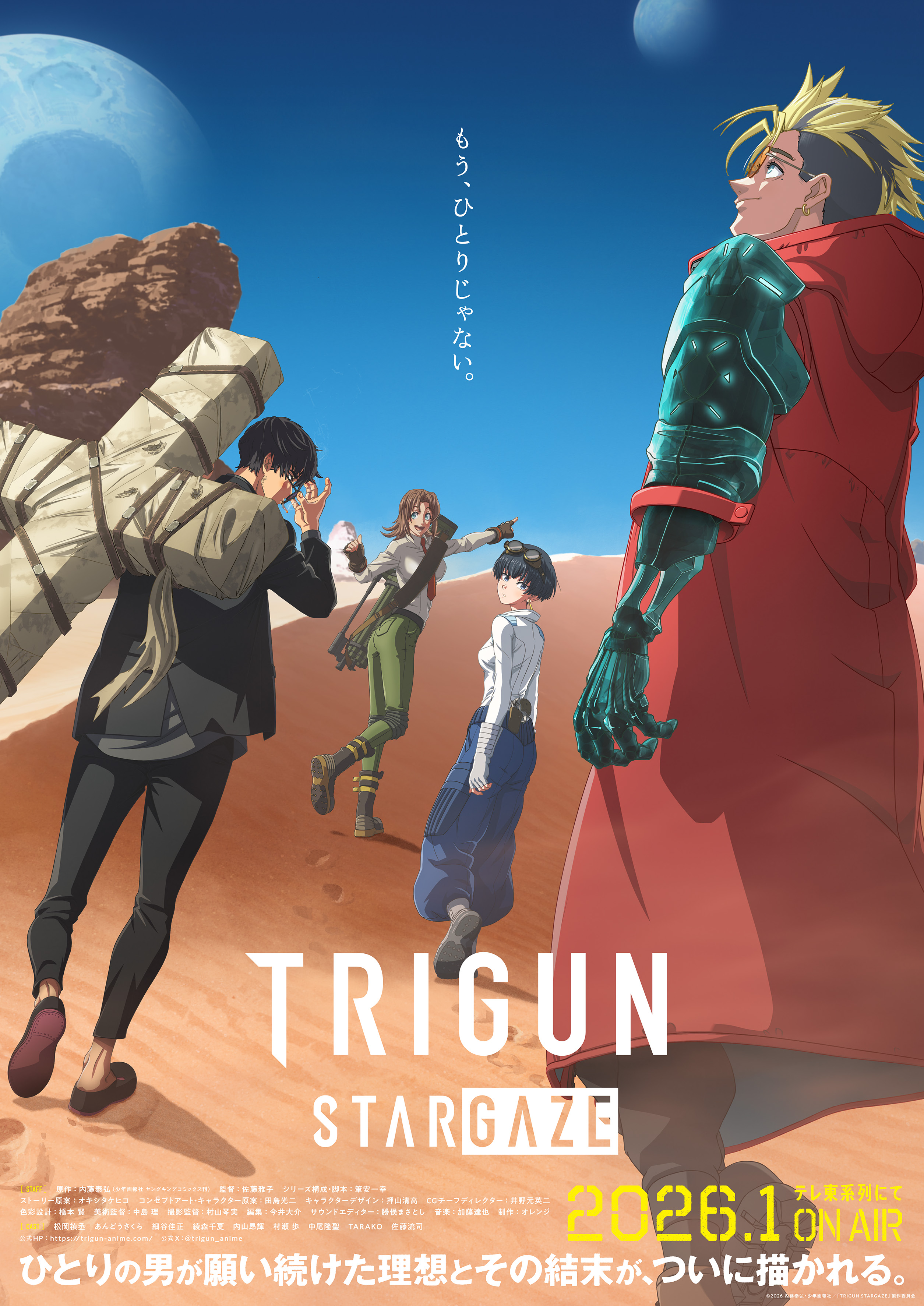 meryl stryfe, milly thompson, nicholas d. wolfwood, vash the stampede, absurdres, highres, promotional art, 2boys, 2girls, copyright name, cyborg, day, desert, eyewear on head, glasses, hill, mechanical arms, multiple boys, multiple girls, planet, sand, sand dune, trigun stargaze