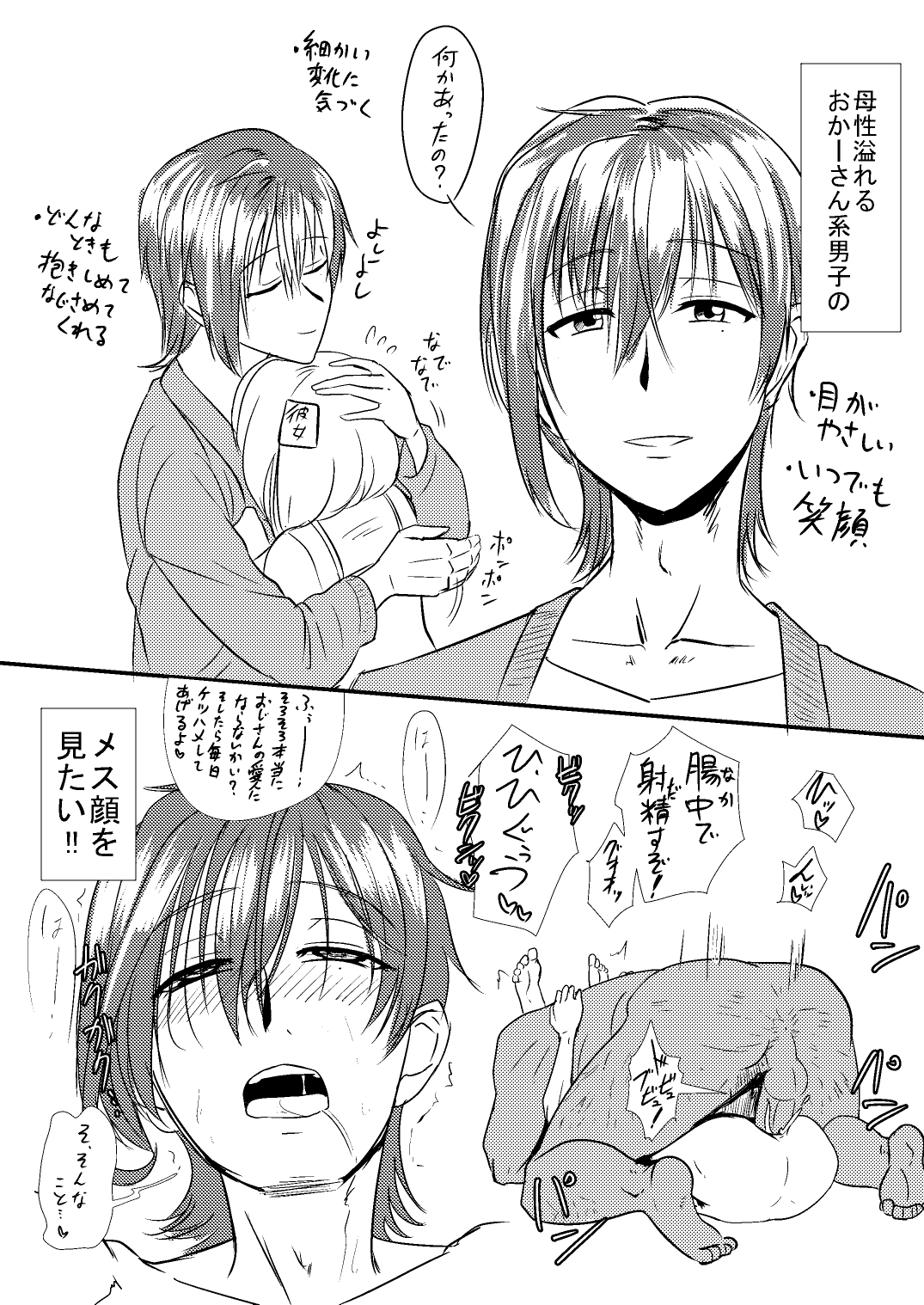 Rule34 – If it exists, there is porn of it / nagiichi / 321586