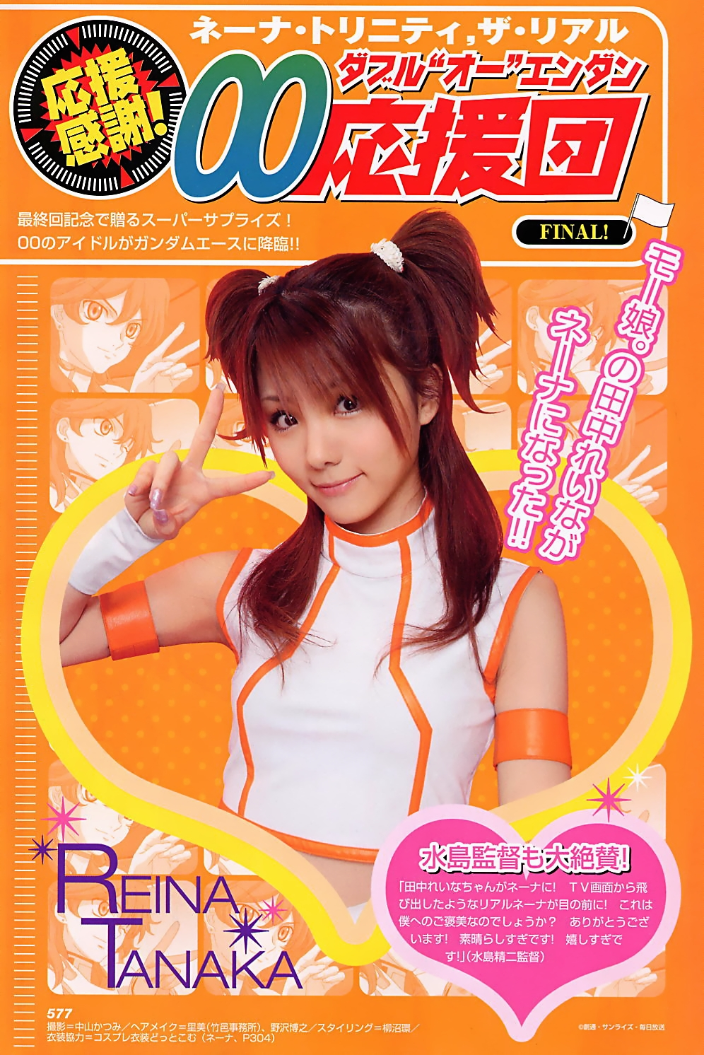 nena trinity, tanaka reina, gundam, gundam 00, hello! project, morning musume, highres, photo (medium), scan, cosplay