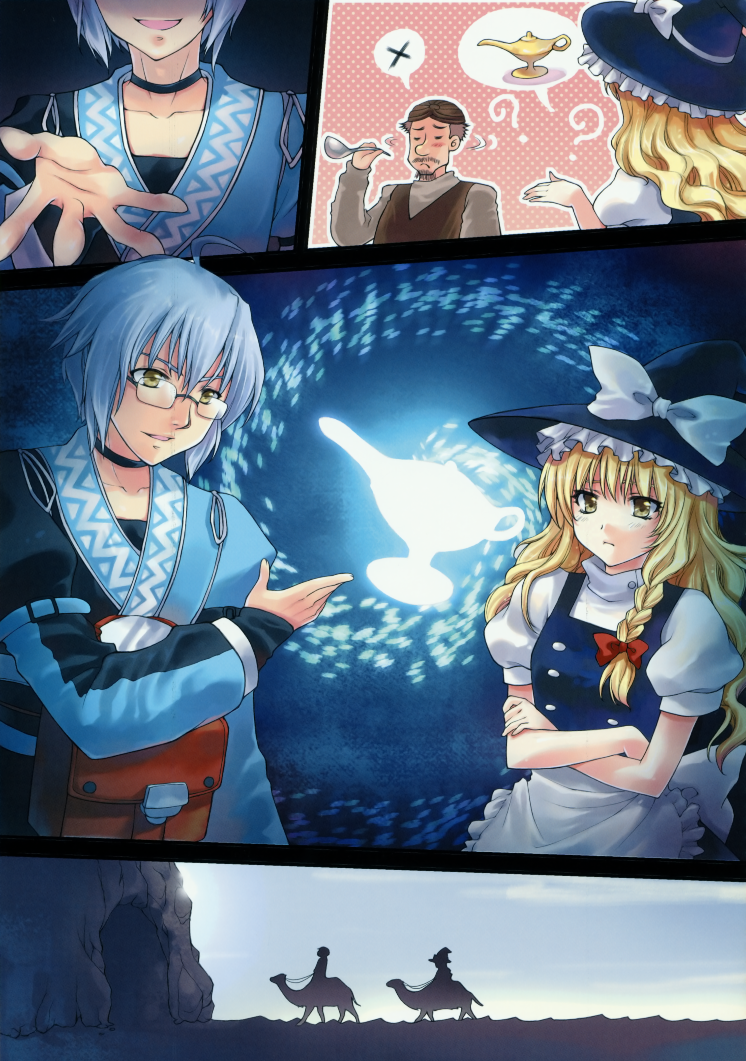 tenshimuma, tian shi meng mo, kirisame marisa, morichika rinnosuke, touhou, silver hair, absurdres, highres, huge filesize, scan, scan artifacts, 1boy, 1girl, blonde hair, braid, camel, cave, comic, dress, glasses, hat, oil lamp, outdoors, short hair, sky, witch, witch hat, yellow eyes