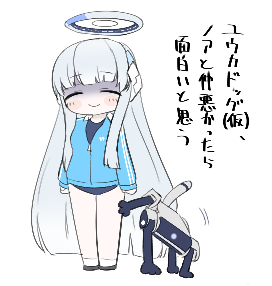 miranofuudoria, noa (blue archive), blue archive, translation request, 1girl, black shirt, blue buruma, buruma, closed eyes, false smile, glowing, glowing eye, gym uniform, halo, headpiece, jacket, long hair, mechanical halo, millennium science school logo, non-humanoid robot, official alternate costume, robot, robot animal, robot dog, shirt, smile, solo, track jacket, white hair