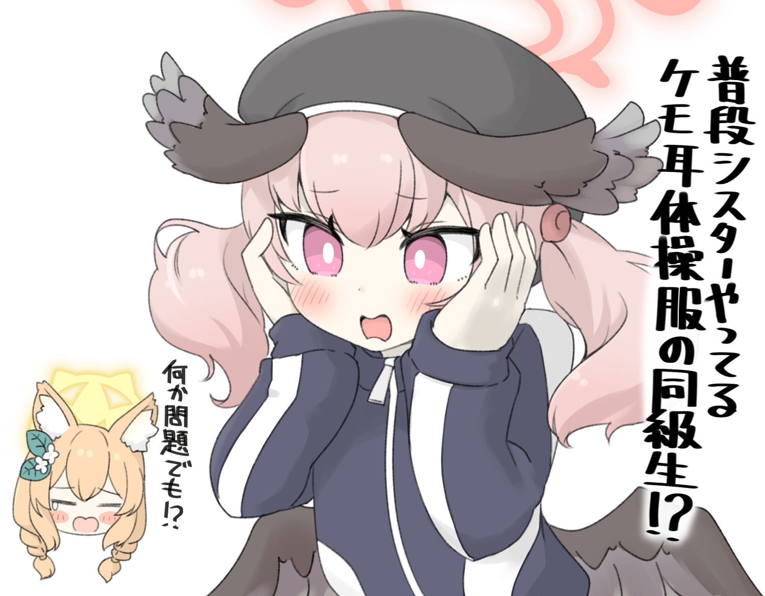 miranofuudoria, koharu (blue archive), mari (blue archive), mari (track) (blue archive), blue archive, translation request, 2girls, animal ear fluff, animal ears, black jacket, black wings, blush, blush stickers, braid, brown hair, cat ears, chibi, closed eyes, feathered wings, flower, hair flower, hair ornament, halo, head wings, jacket, long hair, long sleeves, low twintails, low wings, multiple girls, open mouth, pink hair, puffy long sleeves, puffy sleeves, purple eyes, simple background, solo focus, tears, track jacket, twin braids, twintails, wavy mouth, white background, white flower, wings