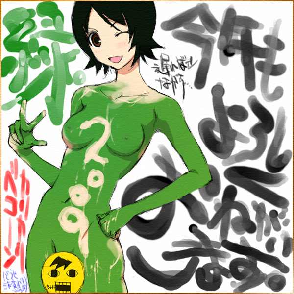 gapper, hitou nami, sanosuke, sayonara zetsubou sensei, bad id, bad pixiv id, 00s, 1girl, 2009, black hair, blush, body writing, bodypaint, breasts, brown eyes, censored, character censor, female focus, medium breasts, novelty censor, nude, one eye closed, paint, smile, solo, v, wink