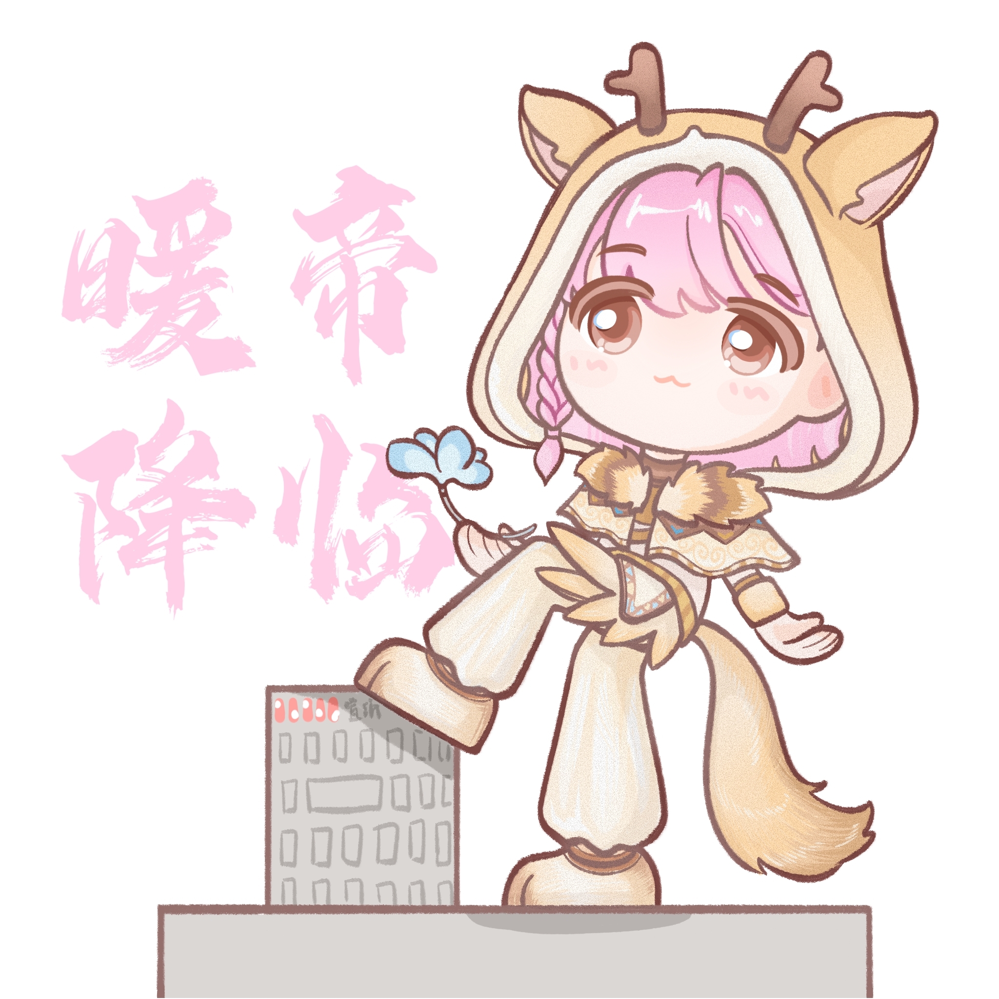 nikki (nikki), infinity nikki, nikki (series), chinese commentary, commentary request, highres, translation request, variant set, 1girl, :3, animal costume, animal ear hood, animal ears, antlers, blue flower, braid, brown cloak, brown eyes, brown shoes, building, chibi, chinese text, chunpiao, cloak, closed mouth, fake animal ears, flower, fur-trimmed cloak, fur trim, giant, giantess, holding, holding flower, hood, hood up, hooded cloak, horns, light blush, looking ahead, pants, paw shoes, pink hair, puffy pants, shadow, shirt, shoes, short hair, side braid, single braid, skyscraper, smile, solo, stepping on object, tareme, turtleneck, turtleneck shirt, white pants, white shirt, wolf costume, wolf ears, wristband