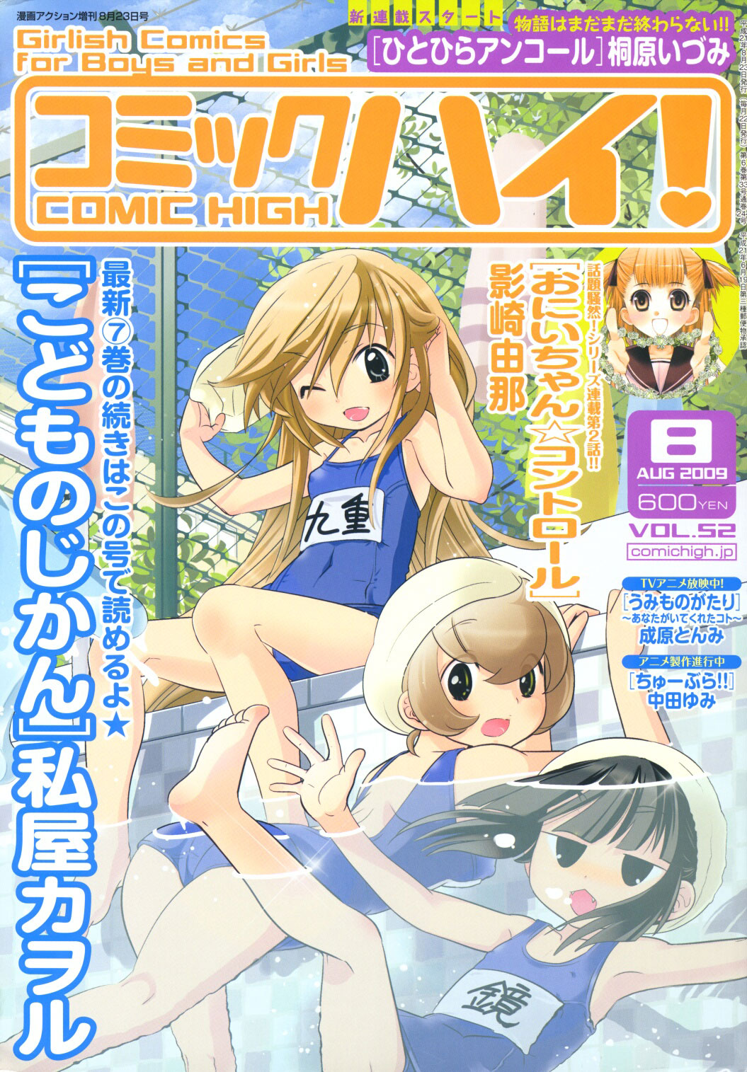 watashiya kaworu, kagami kuro, kokonoe rin, usa mimi, kodomo no jikan, highres, official art, 00s, 3girls, barefoot, cover, covered erect nipples, day, dutch angle, fangs, feet, loli, magazine cover, multiple girls, name tag, one-piece swimsuit, partially submerged, pool, school swimsuit, soaking feet, swimsuit, underwater, water