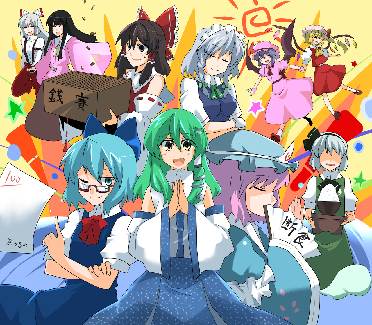 akatoro (nightlord), toro (pixiv), cirno, flandre scarlet, fujiwara no mokou, hakurei reimu, houraisan kaguya, izayoi sakuya, kochiya sanae, konpaku youmu, konpaku youmu (ghost), remilia scarlet, saigyouji yuyuko, touhou, light purple hair, silver hair, translated, >:), >:d, > <, 6+girls, :d, = =, ^ ^, ascot, bespectacled, blonde hair, blue dress, blue eyes, blue hair, blunt bangs, blush stickers, bow, bowl, box, breasts, brown eyes, brown hair, closed eyes, coin, crossed arms, detached sleeves, donation box, dress, folding fan, frog, glasses, green eyes, hair bow, hair tubes, hairband, hand fan, happy, hat, hat bow, hime cut, holding hands, index finger raised, japanese clothes, large bow, long hair, long sleeves, maid, maid headdress, medium breasts, miko, multiple girls, no eyes, one eye closed, open mouth, out of character, own hands together, pink hair, rice, short hair, short sleeves, siblings, side ponytail, sidelocks, sisters, skirt, skirt set, small breasts, smile, snake, star-shaped pupils, star (symbol), sun, surprised, sweatdrop, symbol-shaped pupils, triangular headpiece, v-shaped eyebrows, wide sleeves, wink, xd
