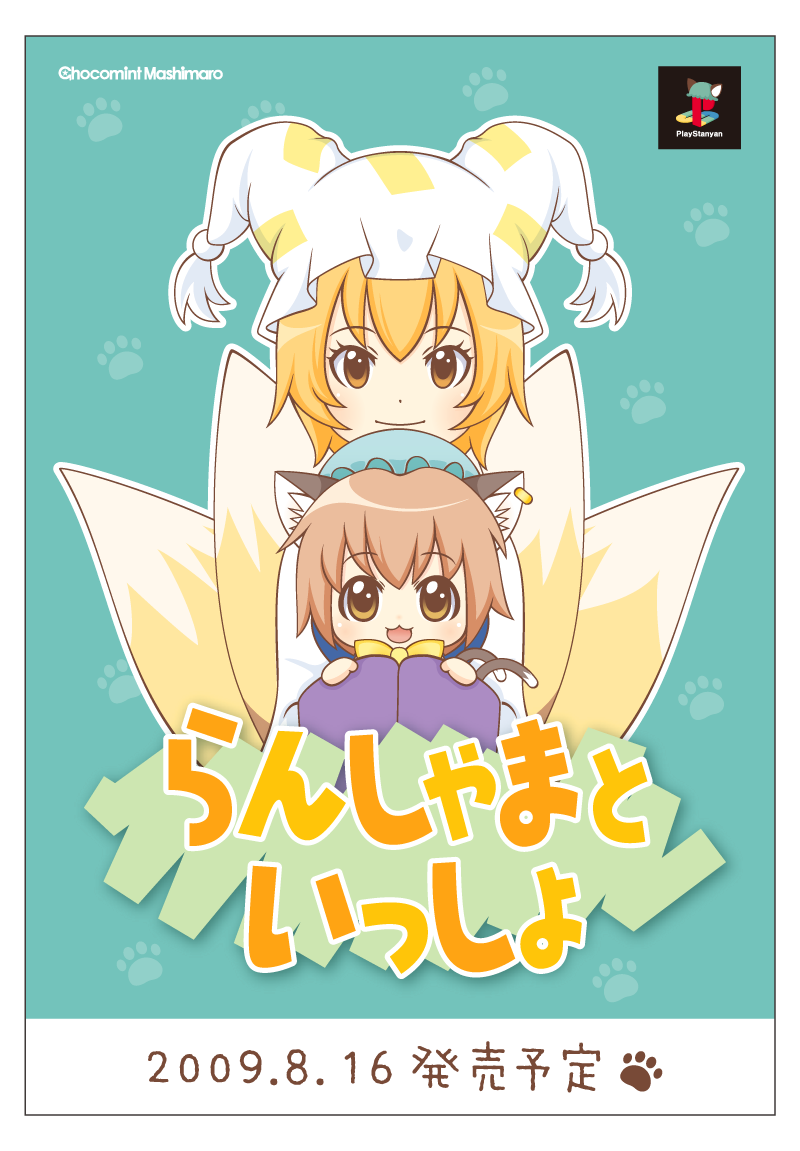 uzu, uzu chocomint, chen, yakumo ran, doko demo issyo, touhou, 2girls, :3, animal ears, animal hat, aqua background, blonde hair, brown hair, cat ears, cat girl, cat tail, cover, earrings, female focus, fox tail, game console, hands in opposite sleeves, hat, jewelry, long sleeves, mob cap, multiple girls, multiple tails, parody, short hair, single earring, smile, tail, tassel, wide sleeves, yellow eyes