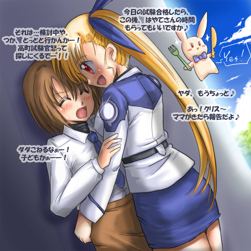 san-pon, sacred heart, vivio, yagami hayate, lyrical nanoha, mahou shoujo lyrical nanoha, mahou shoujo lyrical nanoha vivid, translated, 10s, 2girls, assertive female, blonde hair, blush, brown hair, closed eyes, fork, knife, long hair, military, military uniform, multiple girls, musical note, necktie, open mouth, pencil skirt, red eyes, short hair, side ponytail, skirt, smile, yuri