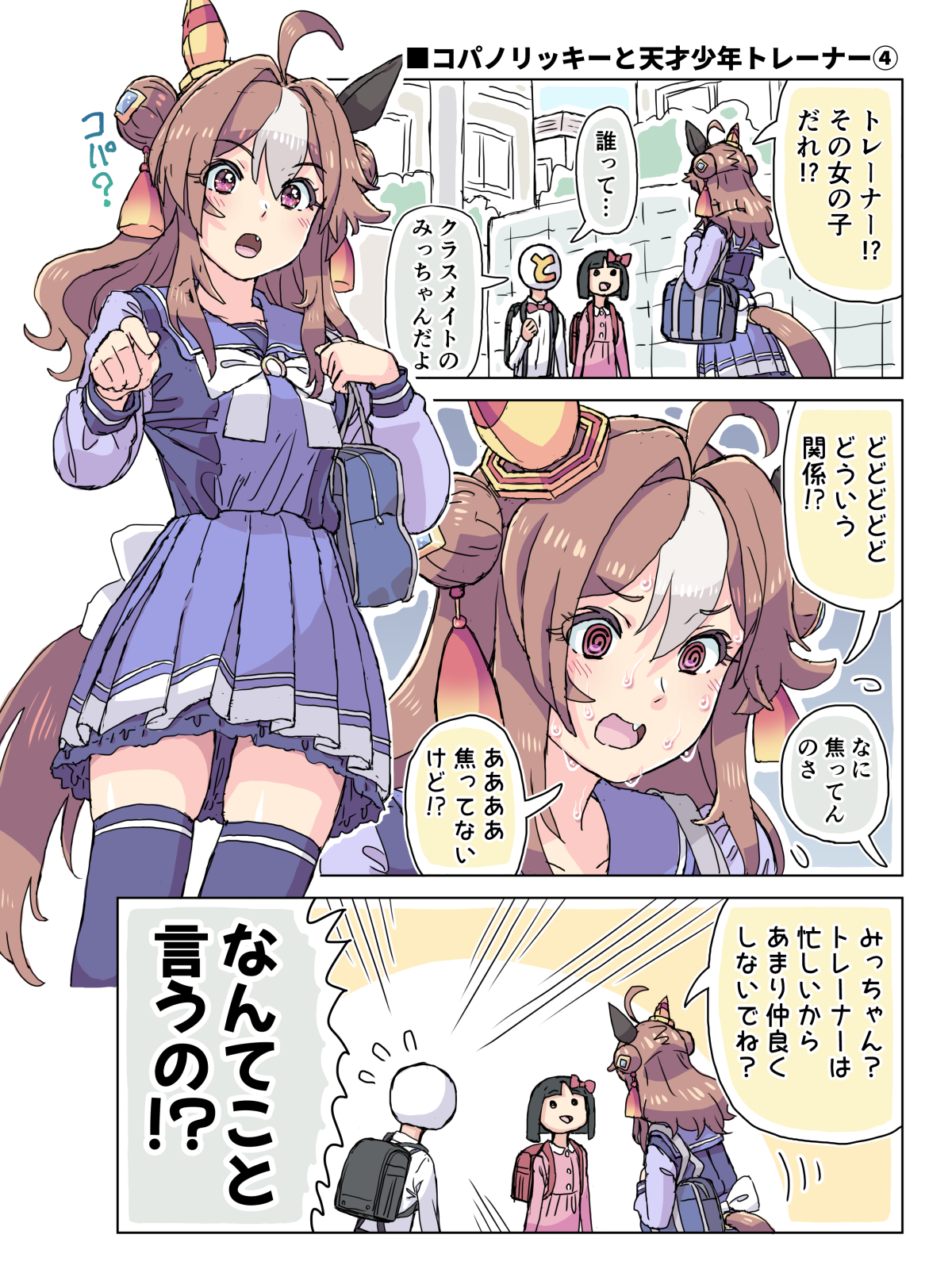 homing (areya), copano rickey (umamusume), t-head trainer (umamusume), trainer (umamusume), umamusume, highres, translation request, 1boy, 2girls, ahoge, animal ears, backpack, bag, black hair, blush, bob cut, breasts, brown hair, dress, ear covers, fang, horse ears, horse girl, horse tail, medium breasts, medium hair, multicolored hair, multiple girls, nervous sweating, open mouth, outdoors, pink dress, purple eyes, randoseru, school bag, school uniform, sweat, tail, tracen school uniform, two-tone hair