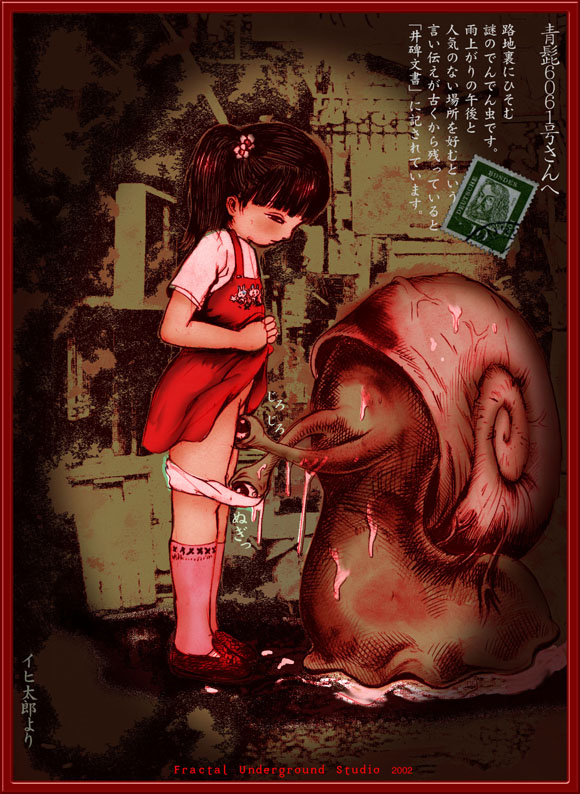 translation request, 00s, 1girl, 2002, bestiality, blush, dress, female focus, flat chest, interspecies, kneehighs, legs, loli, monster, outdoors, panties, shoes, skirt, slime (substance), snail, socks, text focus, underwear, upskirt, what