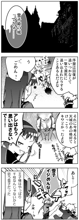 tsuji yuzu, amagi yukiko, hanamura yousuke, satonaka chie, atlus, persona, persona 4, translation request, 1boy, 2girls, 4koma, ^^^, breasts, cleavage, comic, greyscale, kicking, medium breasts, monochrome, multiple girls
