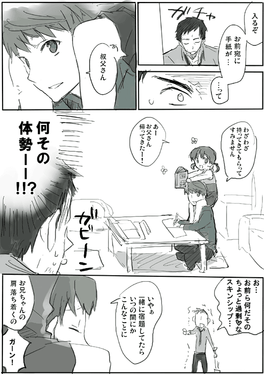 tsuji yuzu, doujima nanako, doujima ryoutarou, narukami yu, atlus, persona, persona 4, translation request, 1girl, 2boys, book, carrying, close-up, closed eyes, comic, greyscale, monochrome, multiple boys, open book, piggyback, pointing, reading, smile, sweatdrop, trembling