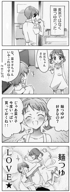 tsuji yuzu, doujima nanako, narukami yu, atlus, persona, persona 4, translation request, 4koma, ?, ^^^, barefoot, blush, child, closed eyes, comic, dress, greyscale, happy, monochrome, open mouth, pointing, short sleeves, short twintails, smile, sparkle, star (symbol), surprised, tears, trembling, twintails