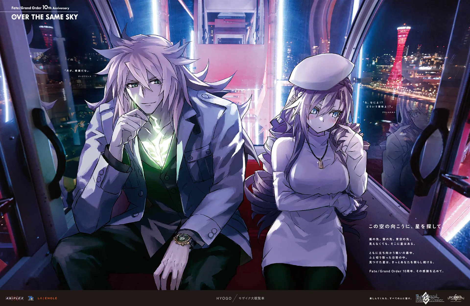 konoe ototsugu, kriemhild (fate), siegfried (fate), fate/grand order, fate (series), highres, official art, 1boy, 1girl, black pantyhose, blush, breasts, glowing, glowing tattoo, green eyes, grey eyes, grey hair, large breasts, long hair, long sleeves, mole, mole under eye, pantyhose, smile, tattoo, white hair