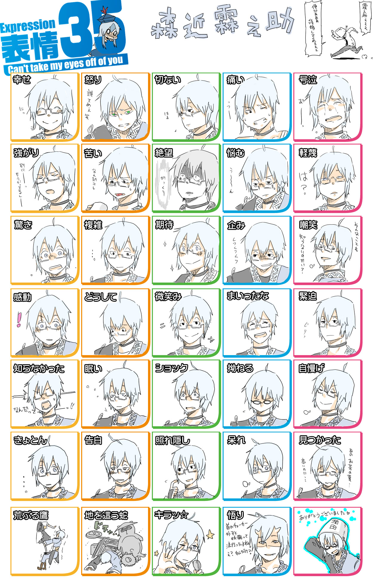 junda, kamishirasawa keine, kirisame marisa, morichika rinnosuke, touhou, silver hair, highres, partially translated, translation request, 1boy, blush, glasses, green eyes, hat, japanese clothes, long hair, male focus, multiple expressions, multiple views, ribbon, short hair, tears