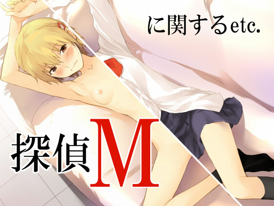 mosha, katsuragi yako, majin tantei nougami neuro, 00s, 1girl, armpits, blonde hair, blush, breasts, completely nude, female focus, flat chest, loli, nude, school uniform, short hair, solo