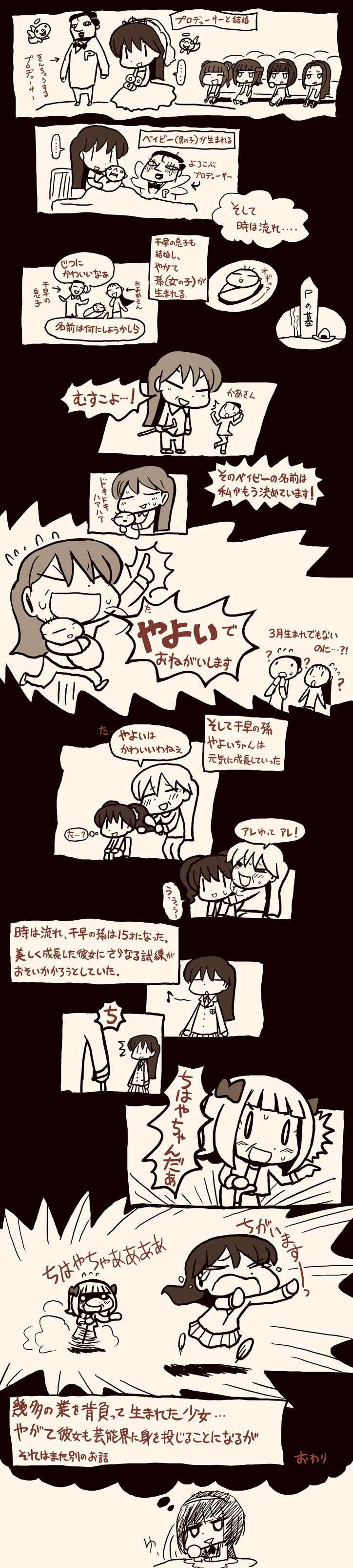 riyo (lyomsnpmp), amami haruka, kisaragi chihaya, miura azusa, otonashi kotori, producer (idolmaster), takatsuki yayoi, idolmaster, idolmaster (classic), absurdres, highres, long image, tall image, translation request, 00s, 1boy, 5girls, bridal veil, bride, comic, dress, if they mated, imagining, monochrome, multiple girls, speech bubble, veil, wedding, wedding dress