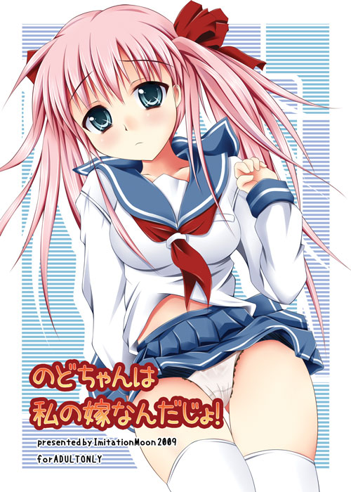 narumi (artist), narumi yuu (imitmoon), haramura nodoka, saki (manga), 00s, blue eyes, long hair, panties, pantyshot, pink hair, ribbon, school uniform, serafuku, solo, thighhighs, twintails, underwear