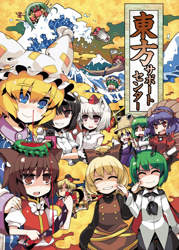 hitsuji bako, aki minoriko, aki shizuha, chen, ex-keine, fujiwara no mokou, hoshiguma yuugi, inubashiri momiji, kamishirasawa keine, kochiya sanae, kurodani yamame, mizuhashi parsee, moriya suwako, onozuka komachi, shameimaru aya, shiki eiki, wriggle nightbug, yakumo ran, yasaka kanako, touhou, eyebrows, translation request, > <, 6+girls, animal ears, antennae, black hair, blonde hair, blood, blue eyes, bow, brown hair, cape, cat ears, cat girl, cheek pinching, closed eyes, detached sleeves, female focus, frog, gap (touhou), green hair, hair bow, hair ribbon, hat, horns, leaf, long hair, multiple girls, nosebleed, pinching, pointy ears, purple hair, red eyes, red hair, ribbon, scythe, short hair, single horn, sleeping, thumbs up, tokin hat, twintails, two side up, white hair, wolf ears, yellow eyes