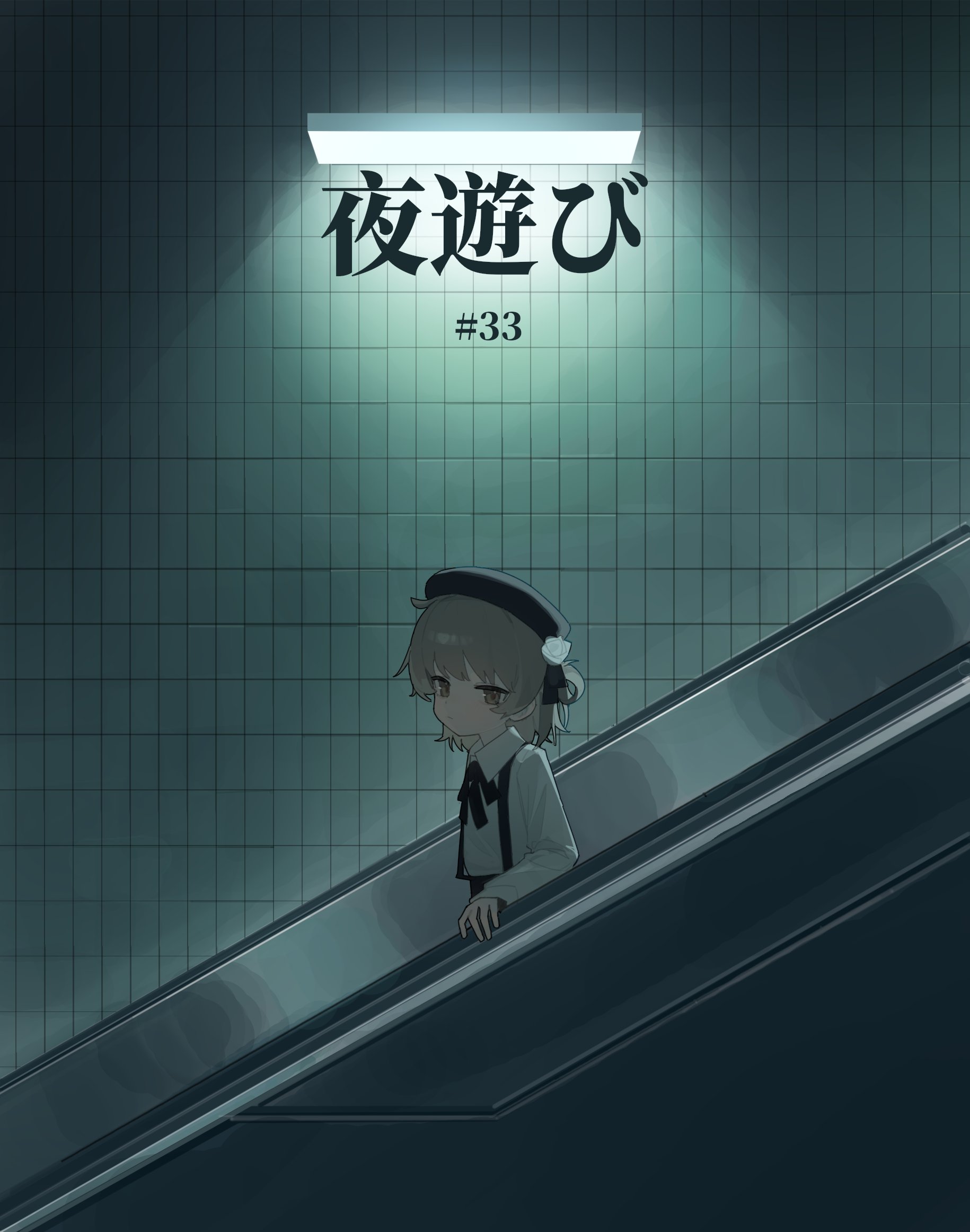 ar2a, hatoba tsugu, tsugu (vtuber), hashtag-only commentary, highres, 1girl, beret, black hat, black ribbon, black suspenders, brown eyes, brown hair, collared shirt, dim lighting, escalator, hat, long sleeves, looking at viewer, ribbon, shirt, short hair, solo, tile wall, tiles, upper body, virtual youtuber, wall lamp, white shirt