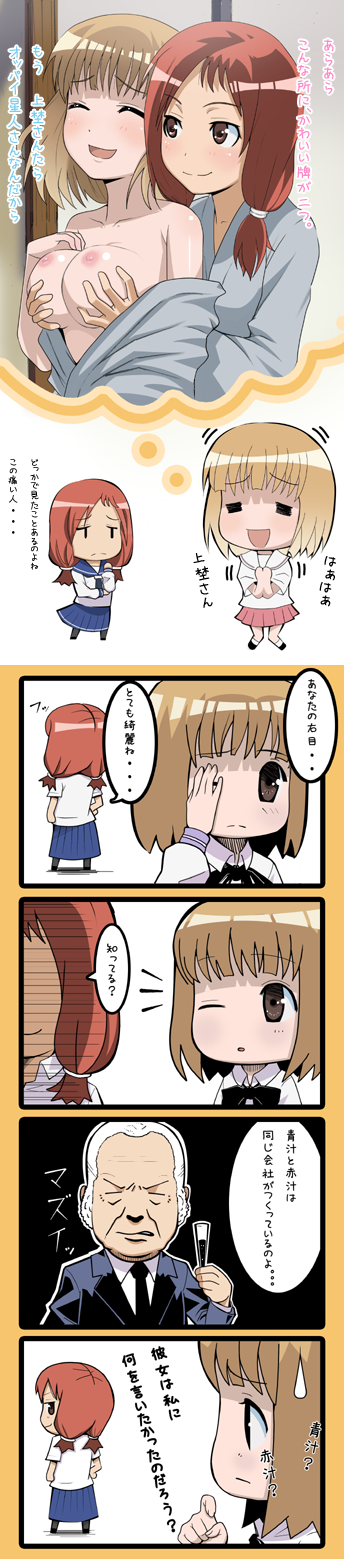 ushisuke, fukuji mihoko, takei hisa, saki (manga), bad id, bad pixiv id, highres, long image, tall image, translation request, 00s, 2girls, = =, breasts, brown eyes, brown hair, closed eyes, comic, female pervert, grabbing another's breast, groping, imagining, medium breasts, multiple girls, one eye closed, pervert, red hair, school uniform, serafuku, short hair, smile, wink, yuri, | |