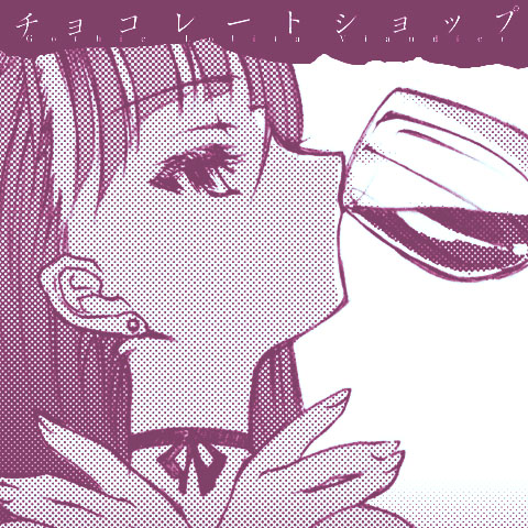 choco (chocolate shop), kiyoko, gothic lolita (choco), gothic lolita viander, lowres, 1girl, alcohol, choker, cup, drink, drinking glass, female focus, gothic lolita, halftone, lolita fashion, long hair, monochrome, no mouth, portrait, profile, purple theme, solo, wine, wine glass