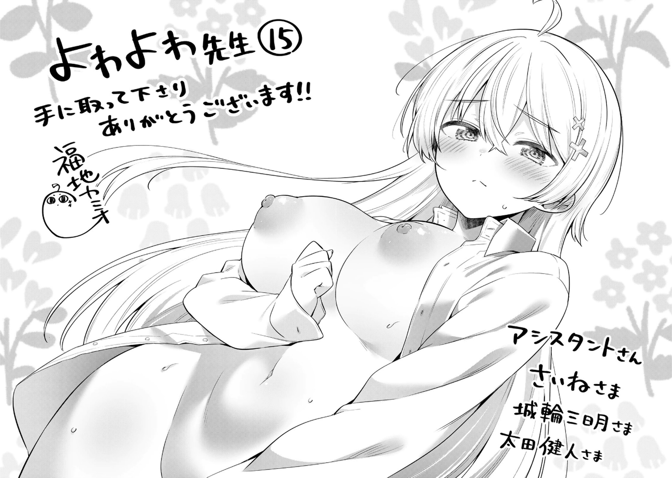 kamio fukuchi, hiwamura hiyori, yowa yowa sensei, highres, 1girl, @ @, ahoge, arm under breasts, artist name, blush, breasts, cleavage, closed mouth, groin, hair ornament, large breasts, long hair, monochrome, naked shirt, navel, nipples, shirt, signature, simple background, solo, stomach, thighs, x hair ornament