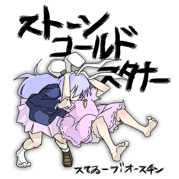 rodney (melagal), inaba tewi, reisen udongein inaba, touhou, bad id, bad pixiv id, translated, 2girls, animal ears, barefoot, feet, female focus, long hair, multiple girls, pun, rabbit ears, shoes, single shoe, socks, stunner, wrestling