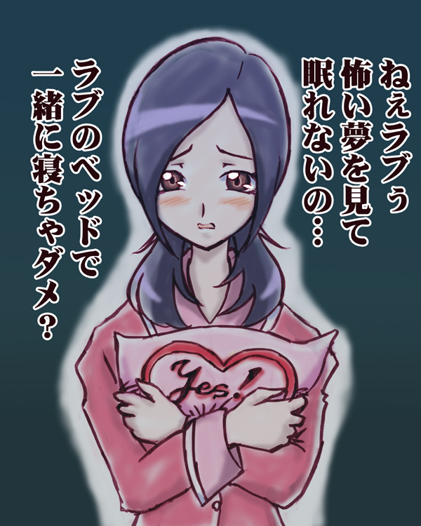 higashi setsuna, fresh precure!, precure, translation request, 00s, 1girl, female focus, pajamas, pillow, solo, yes, yes-no pillow