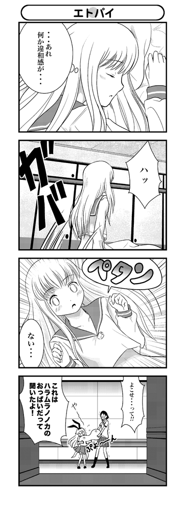 amae koromo, haramura nodoka, saki (manga), translated, 00s, comic, greyscale, monochrome
