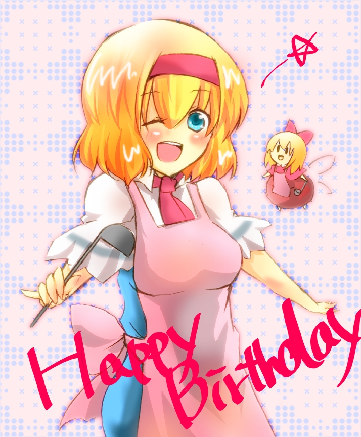 okannigeru, alice margatroid, shanghai doll, touhou, bad id, bad pixiv id, 2girls, apron, blonde hair, blue eyes, blush, breasts, female focus, hairband, happy birthday, ladle, multiple girls, one eye closed, solo, standing, wink