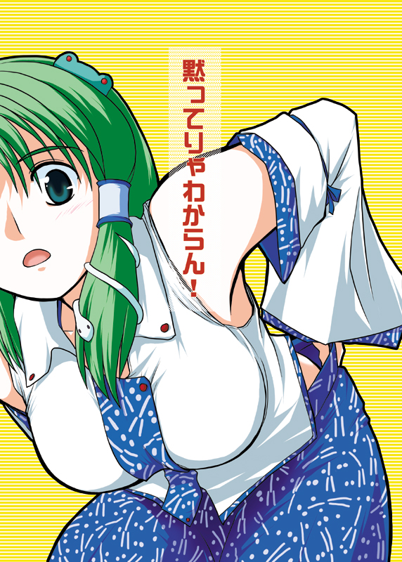 yuzukineko, kochiya sanae, touhou, 1girl, :o, bent over, blue skirt, breasts, detached sleeves, female focus, frog hair ornament, green eyes, green hair, hair ornament, hanging breasts, large breasts, long hair, long sleeves, matching hair/eyes, nontraditional miko, open mouth, simple background, skirt, solo, underwear, vest, yellow background