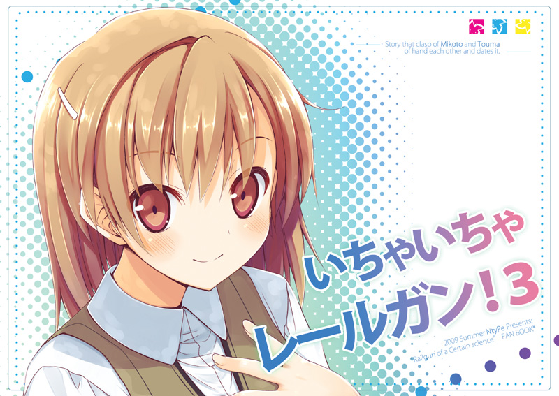 mizoguchi keiji, misaka mikoto, toaru kagaku no railgun, toaru majutsu no index, 00s, 1girl, blush, brown eyes, brown hair, english text, engrish text, female focus, halftone, halftone background, ranguage, school uniform, smile, solo