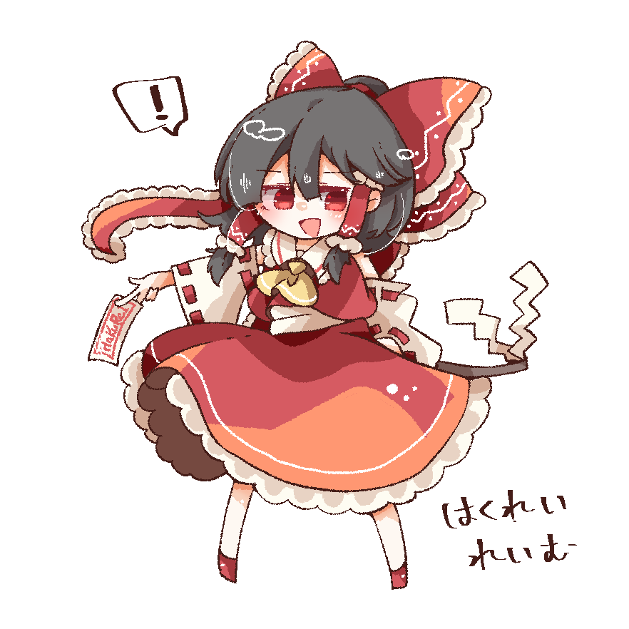 tsumurikoto, hakurei reimu, touhou, commentary, translation request, !, 1girl, ascot, black hair, bow, frilled bow, frilled hair tubes, frilled skirt, frills, full body, gohei, hair bow, hair tubes, holding, holding gohei, holding ofuda, nontraditional miko, ofuda, open mouth, red bow, red eyes, red shirt, red skirt, ribbon-trimmed sleeves, ribbon trim, shirt, simple background, skirt, skirt set, solo, spoken exclamation mark, white background, yellow ascot