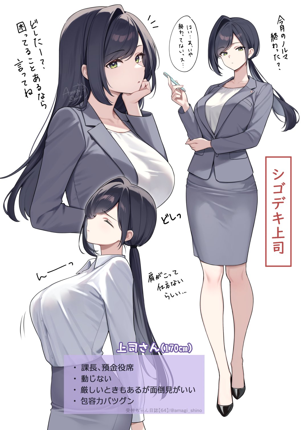 amagi shino, original, commentary request, highres, translation request, 1girl, black hair, breasts, closed eyes, closed mouth, collared shirt, dress shirt, formal clothes, full body, green eyes, grey jacket, grey skirt, hand on own cheek, hand on own face, holding, holding own arm, holding pen, jacket, large breasts, long hair, looking at viewer, low-tied long hair, multiple views, office lady, open mouth, pen, pencil skirt, shirt, shirt tucked in, simple background, skirt, skirt suit, suit, white background, white shirt