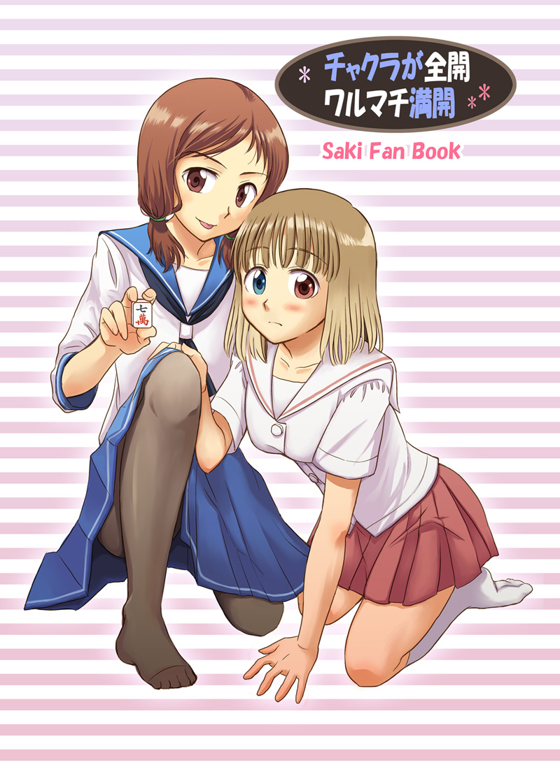 niina ryou, fukuji mihoko, takei hisa, saki (manga), bad id, bad pixiv id, 00s, 2girls, :p, blush, board game, feet, heterochromia, holding, holding mahjong tile, kneehighs, kneeling, long legs, mahjong, mahjong tile, multiple girls, pantyhose, school uniform, serafuku, socks, tongue, tongue out, white socks