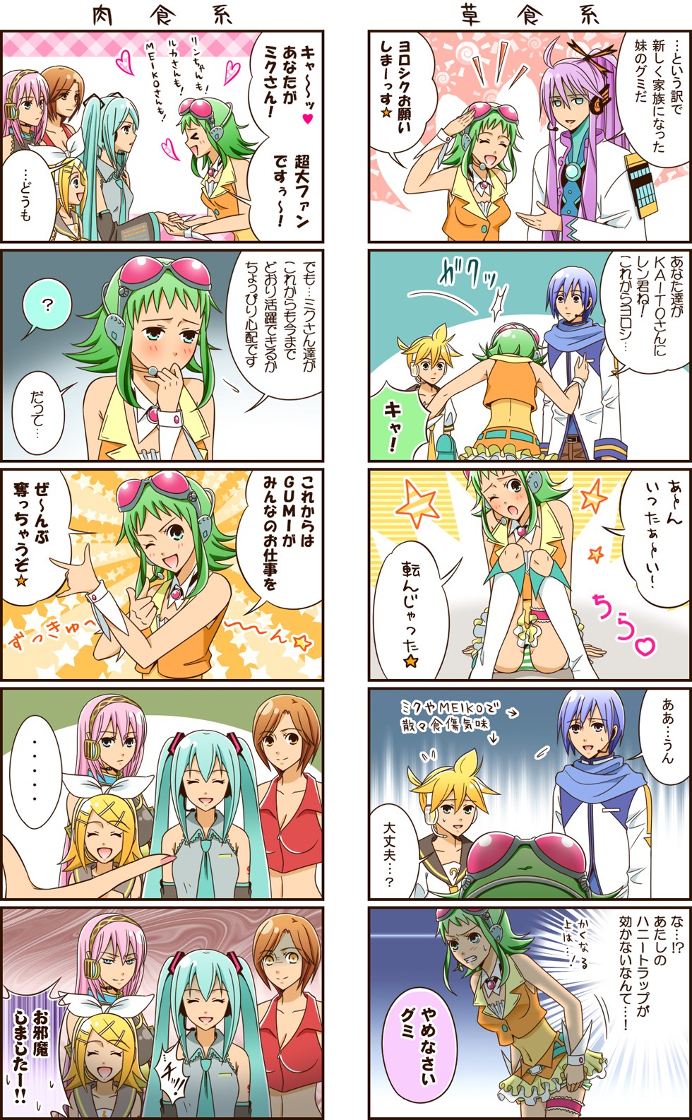 yummy (yumyumyummy), gumi, hatsune miku, kagamine len, kagamine rin, kaito (vocaloid), kamui gakupo, megurine luka, meiko (vocaloid), bishoujo senshi sailor moon, vocaloid, highres, translated, 1990s (style), 2boys, 4koma, 5girls, 5koma, ahoge, aqua eyes, aqua hair, blonde hair, blue eyes, blue hair, brown hair, comic, detached sleeves, empty eyes, everyone, falling, green hair, hair ornament, hair ribbon, hairclip, long hair, m/, multiple 4koma, multiple boys, multiple girls, nail polish, necktie, one eye closed, panties, pink hair, ponytail, purple hair, retro artstyle, ribbon, scarf, short hair, smile, speech bubble, spoken star, star (symbol), striped clothes, striped panties, tsuki ni kawatte oshioki yo, twintails, underwear, wink, wrist cuffs