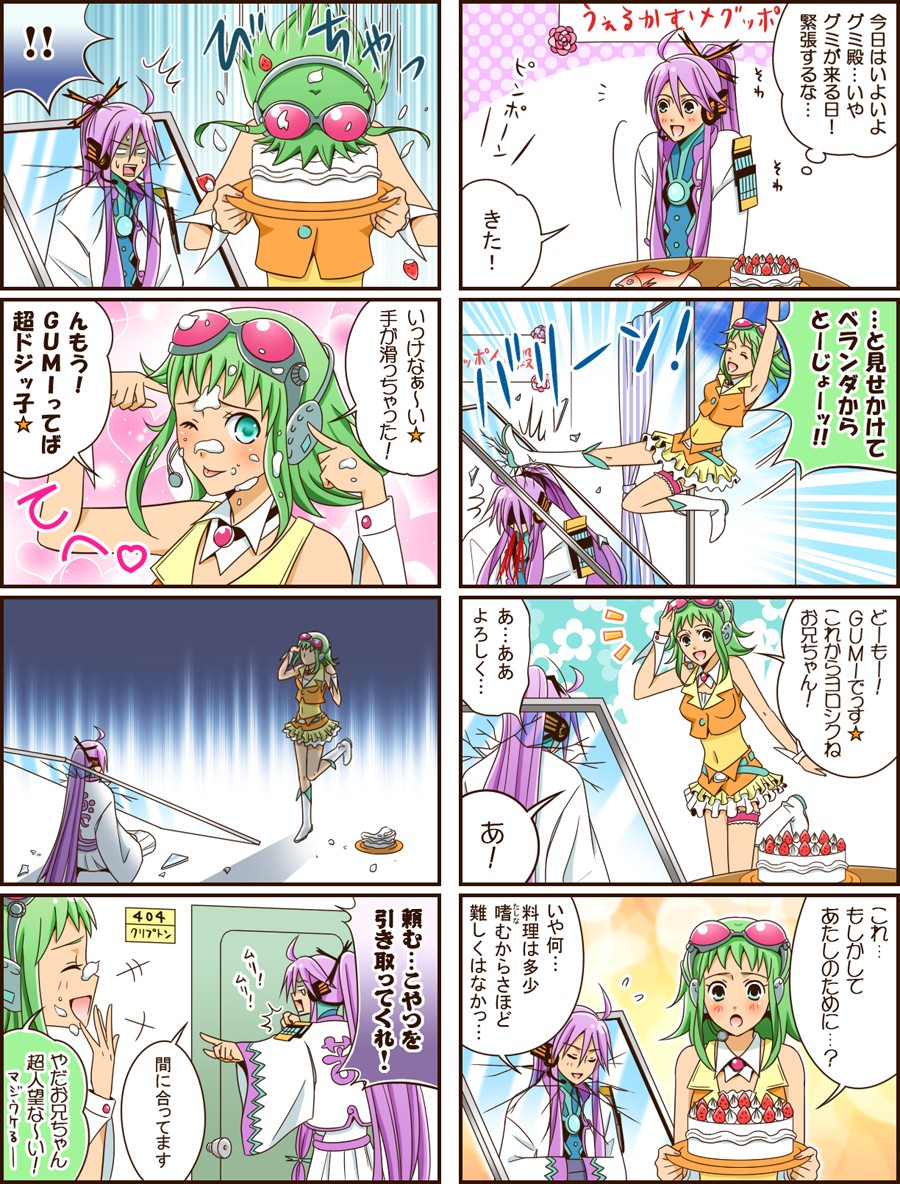 yummy (yumyumyummy), gumi, kamui gakupo, vocaloid, translation request, 1boy, 1girl, 4koma, ahoge, aqua eyes, belt, boots, cake, comic, cream, food, food on face, fruit, goggles, green hair, headphones, headset, in the face, kicking, long hair, midriff, multiple 4koma, one eye closed, pastry, pie, pie in face, ponytail, purple hair, short hair, skirt, smile, strawberry, tongue, wink, wrist cuffs