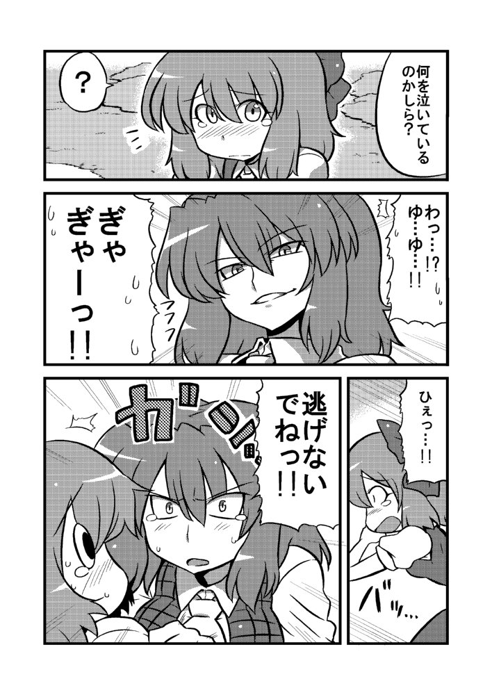 tukiwani, cirno, kazami yuuka, touhou, translation request, 2girls, 4koma, ascot, blush, comic, emphasis lines, evil grin, evil smile, greyscale, grin, monochrome, multiple girls, plaid clothes, plaid vest, smile, surprised, teardrop, tears, vest