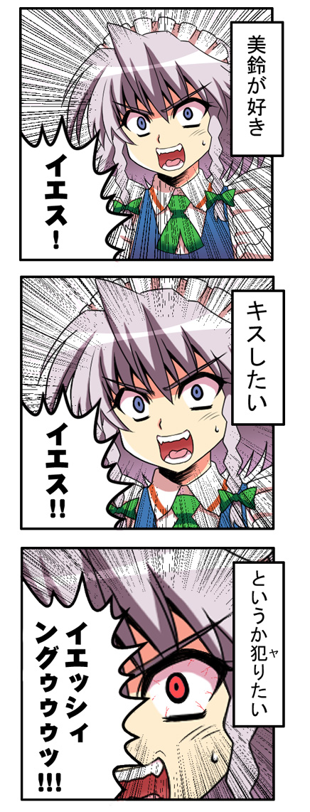 takadoya, izayoi sakuya, touhou, silver hair, check translation, partially translated, translation request, 3koma, 4koma, bloodshot eyes, blue eyes, braid, comic, female focus, maid, ribbon, twin braids