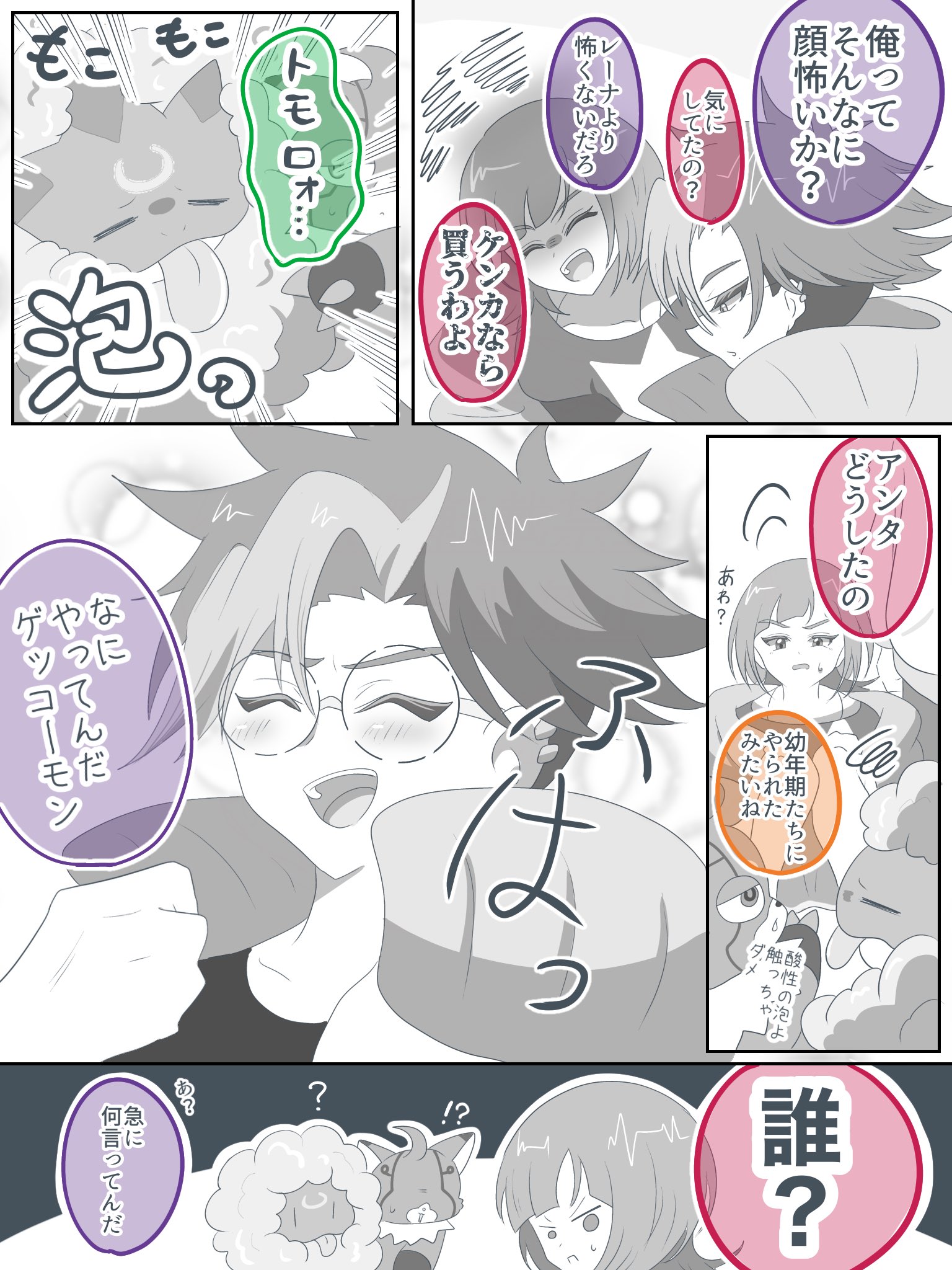 gekkomon, pristimon, sakuya reina, tenma tomoro, digimon, digimon beatbreak, translation request, digimon (creature), digital itachi 7, jacket, looking at another, short hair, star (symbol)