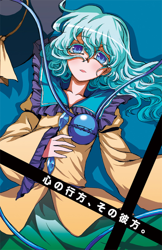 kumadano, komeiji koishi, touhou, 1girl, aqua hair, black hat, blouse, blue eyes, colored eyelashes, female focus, hair between eyes, hat, lying, shirt, solo, unworn hat, unworn headwear, wavy hair, white shirt