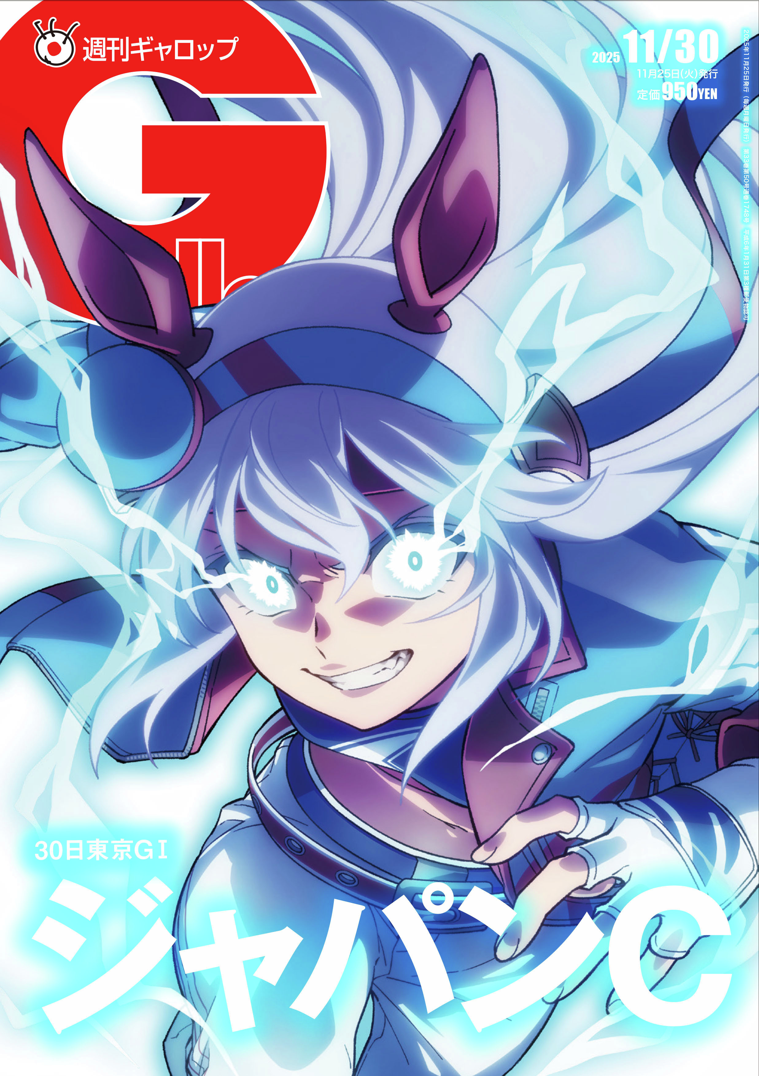tamamo cross (umamusume), tamamo cross (with lightning speed) (umamusume), umamusume, umamusume: cinderella gray, absurdres, artist request, commentary request, highres, official art, 1girl, animal ears, belt, blue eyes, blue hairband, blue jacket, blue sports bra, cover, crop top, ear covers, electricity, eye trail, fingerless gloves, gallop (magazine), gloves, glowing, glowing eyes, grey hair, grin, hair between eyes, hairband, headband, horse ears, horse girl, jacket, light trail, lightning bolt print, lightning bolt symbol, long hair, long sleeves, magazine cover, midriff, navel, open mouth, pants, red belt, red headband, smile, solo, sports bra, striped clothes, striped hairband, takayanagi tomoyo, teeth, very long hair, white pants