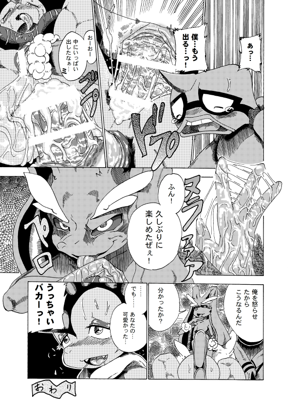 Rule34 – If it exists, there is porn of it / joziododoi, lopunny, scrafty, toxicroak / 323429